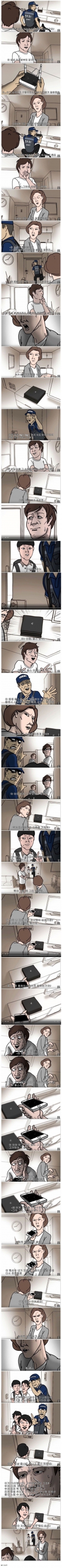 무선공유기 설치 만화